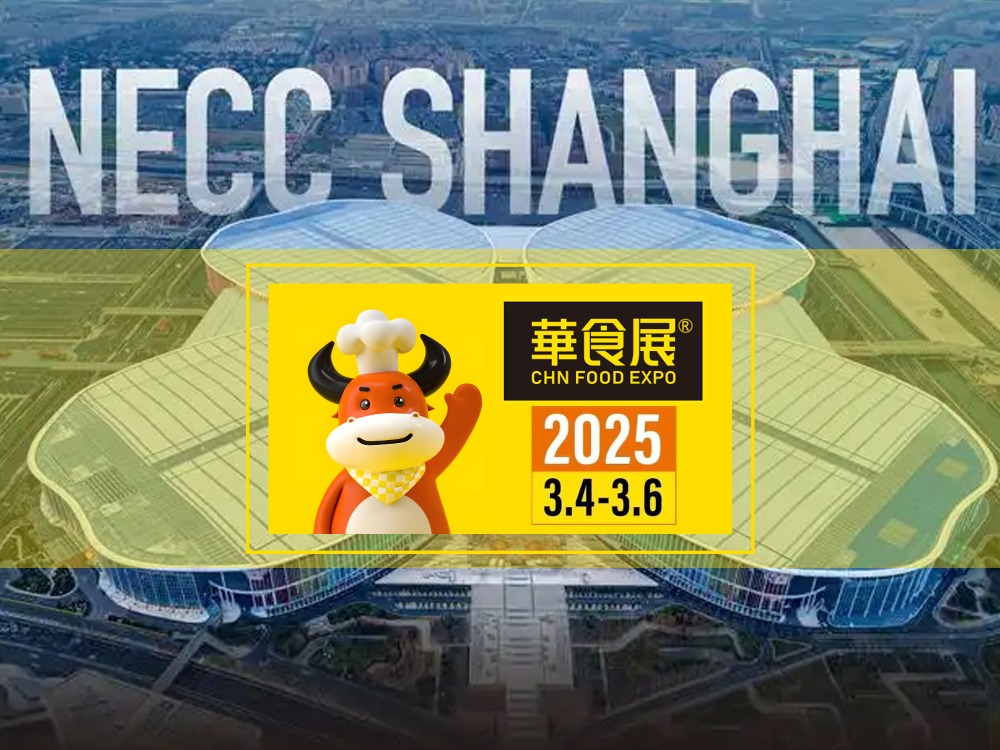 Suzhou Fubang در CHN FOOD EXPO شرکت خواهد کرد